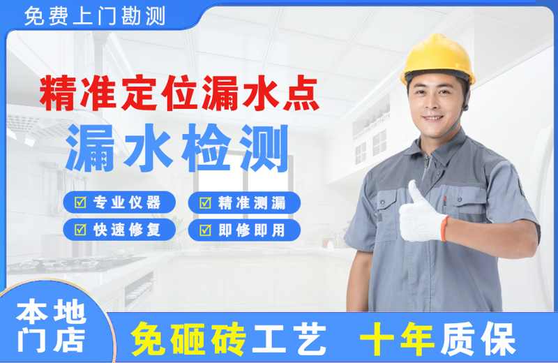 桐柏精准测漏点